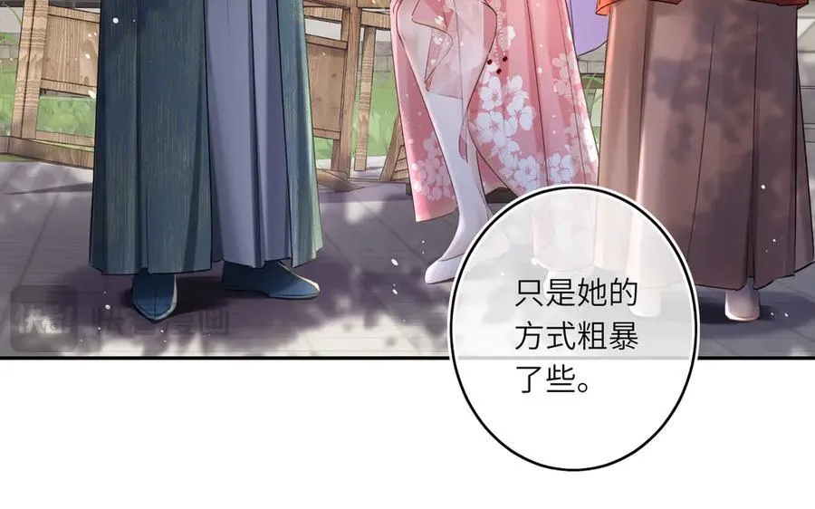 神医凰后漫画,第14话 夫妻双打2图