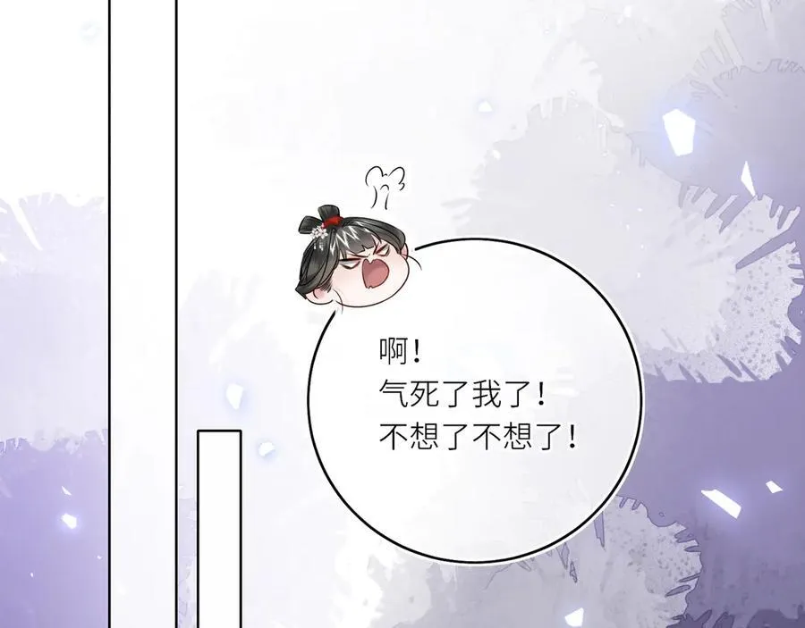 神医凰后漫画,第16话 退婚2图