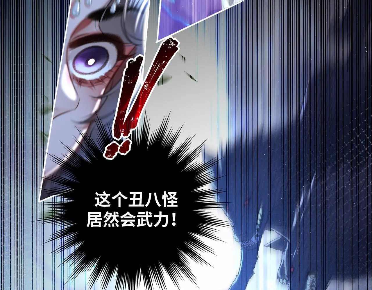 神医凰后015文学网漫画,第8话 以牙还牙2图