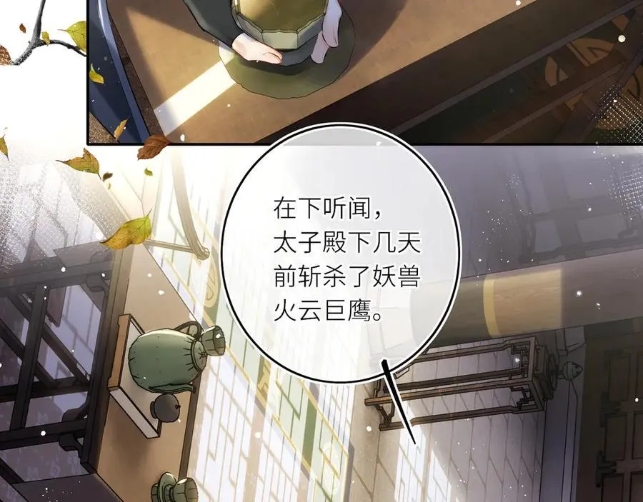 神医凰后015文学网漫画,第14话 夫妻双打1图