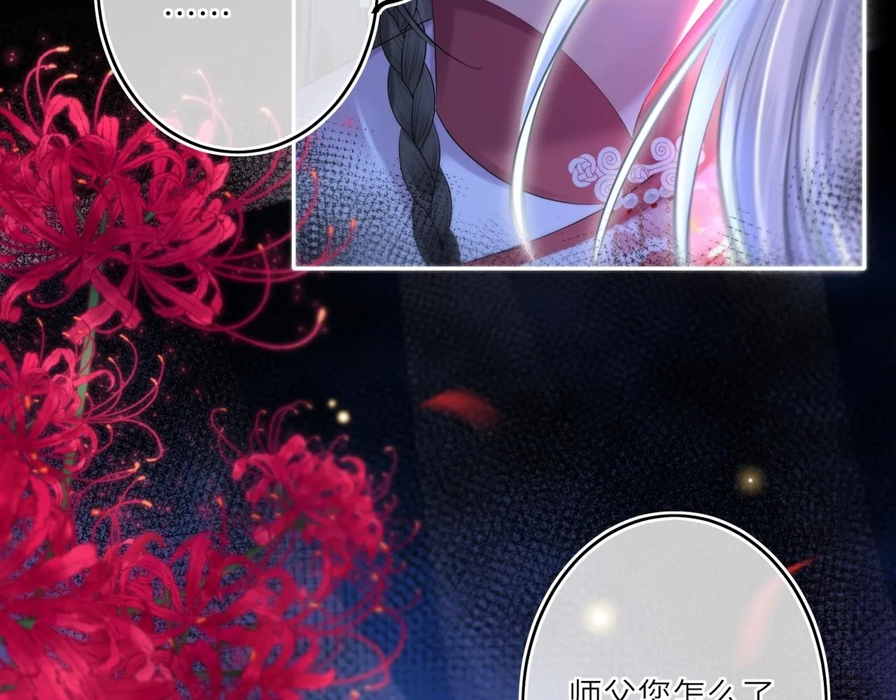 神医凰后小说txt百度网盘漫画,第12话 师徒幻梦2图