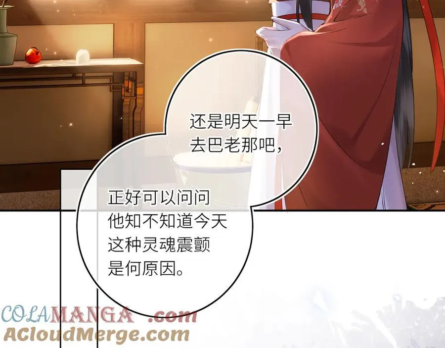 神医凰后漫画,第16话 退婚1图