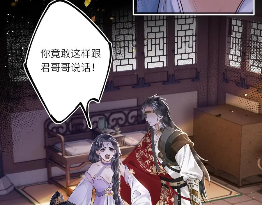 神医凰后015文学网漫画,第16话 退婚1图