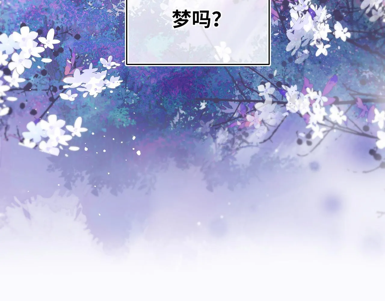 神医凰后1-100集完整版漫画,第12话 师徒幻梦1图