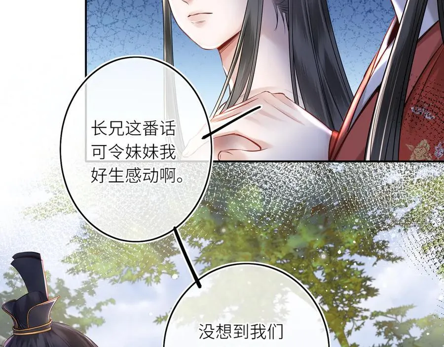 神医凰后015文学网漫画,第14话 夫妻双打1图