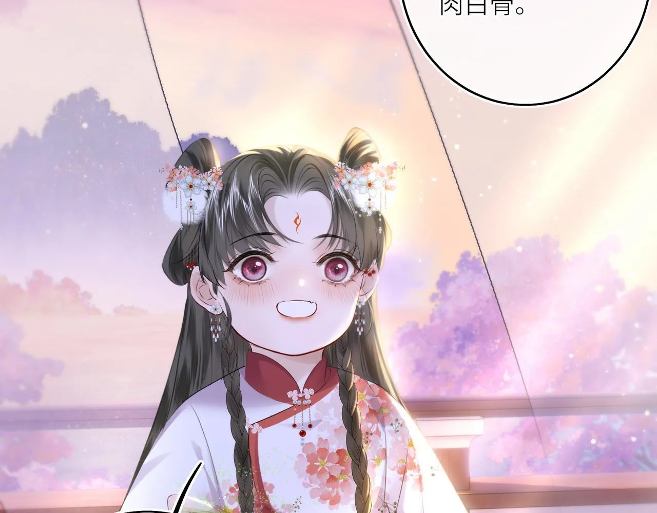 神医凰后小说txt百度网盘漫画,第12话 师徒幻梦2图