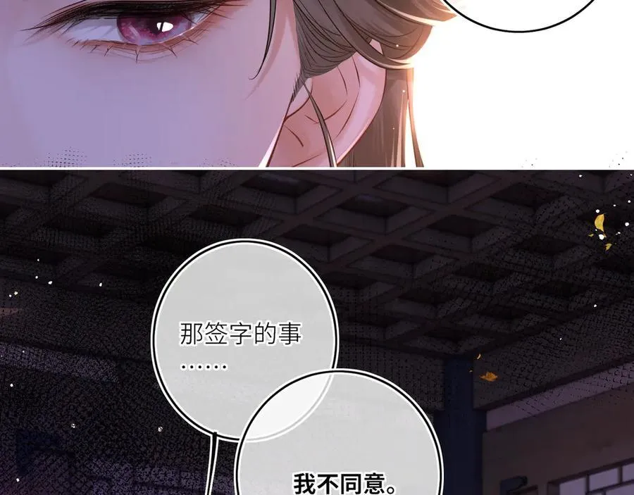 神医凰后015文学网漫画,第16话 退婚2图