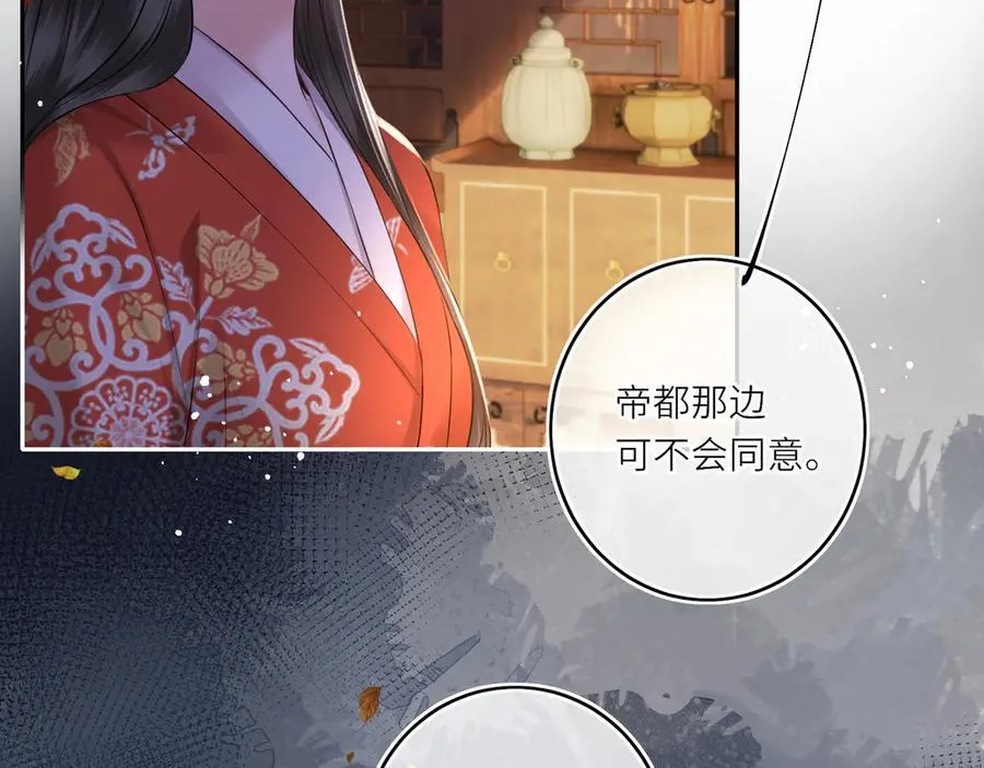 神医凰后015文学网漫画,第16话 退婚2图
