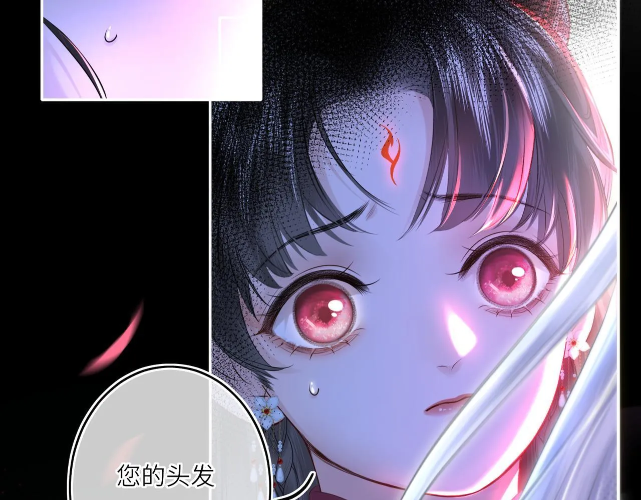 神医凰后小说txt百度网盘漫画,第12话 师徒幻梦1图