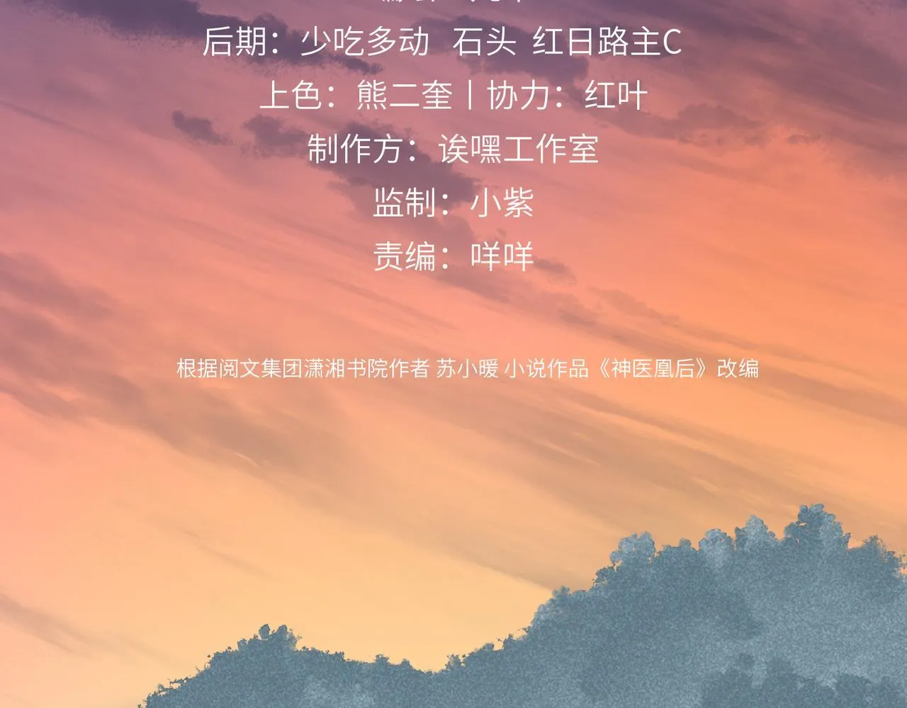 神医凰后1-100集完整版漫画,第11话 绝处逢生2图