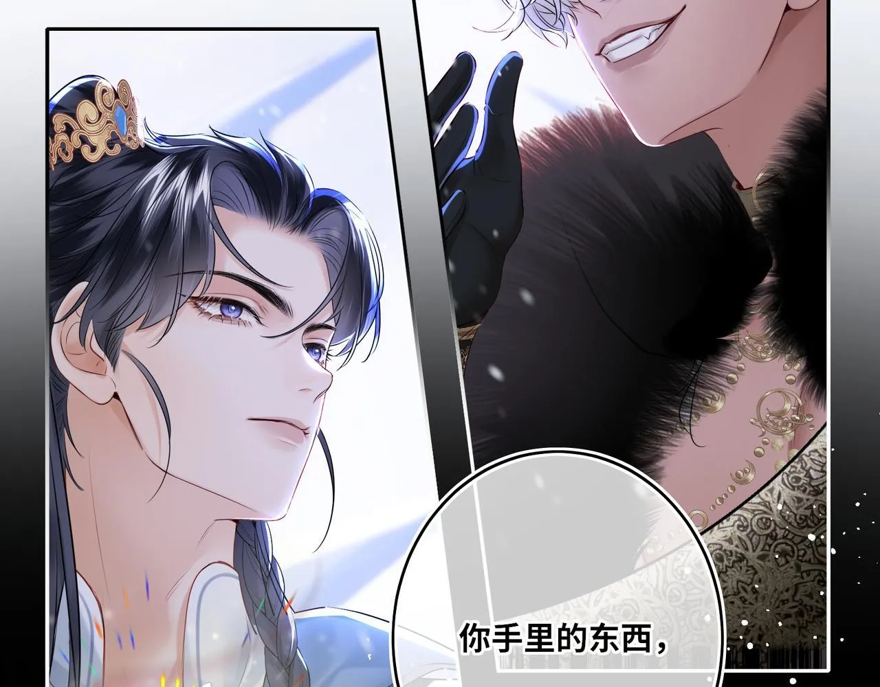 神医凰后漫画,第10话 放手一搏1图