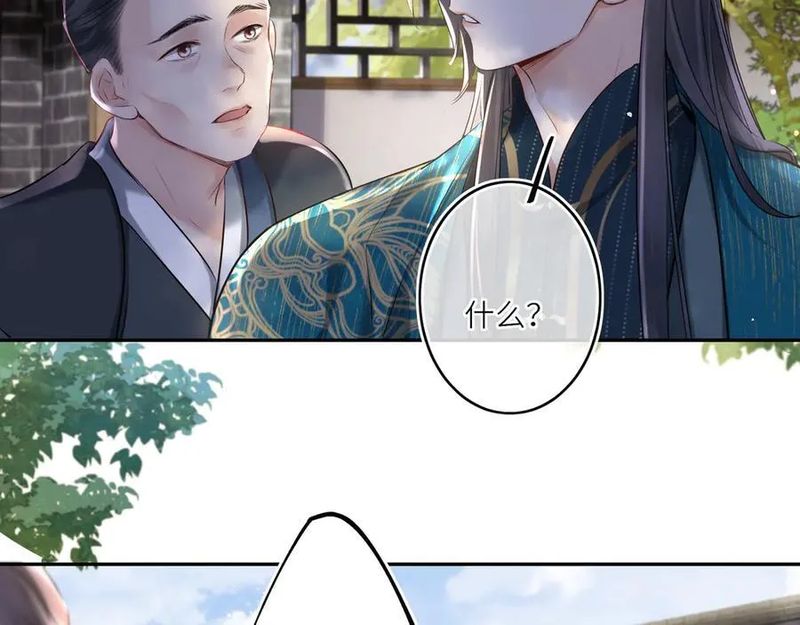神医凰后015文学网漫画,第14话 夫妻双打2图