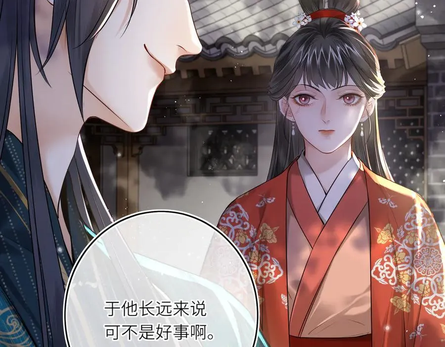 神医凰后015文学网漫画,第14话 夫妻双打1图