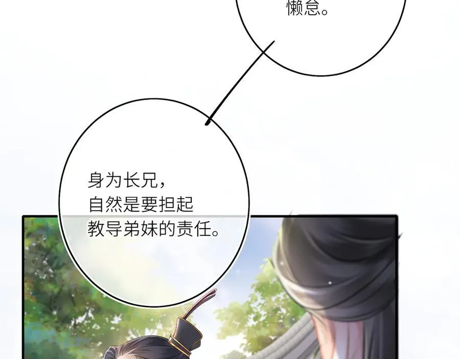 神医凰后015文学网漫画,第14话 夫妻双打2图