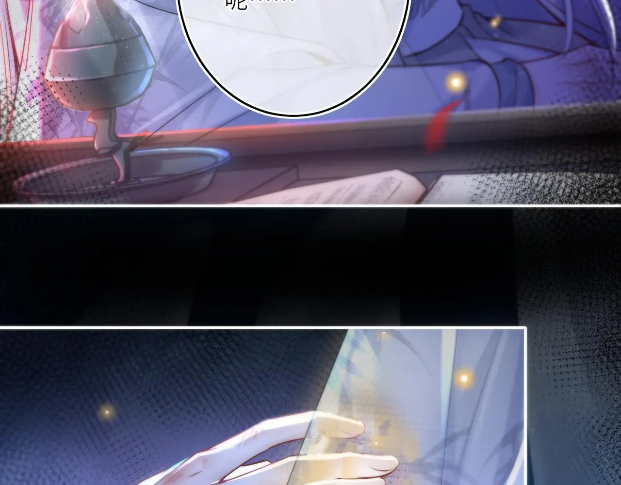 神医凰后小说txt百度网盘漫画,第12话 师徒幻梦1图