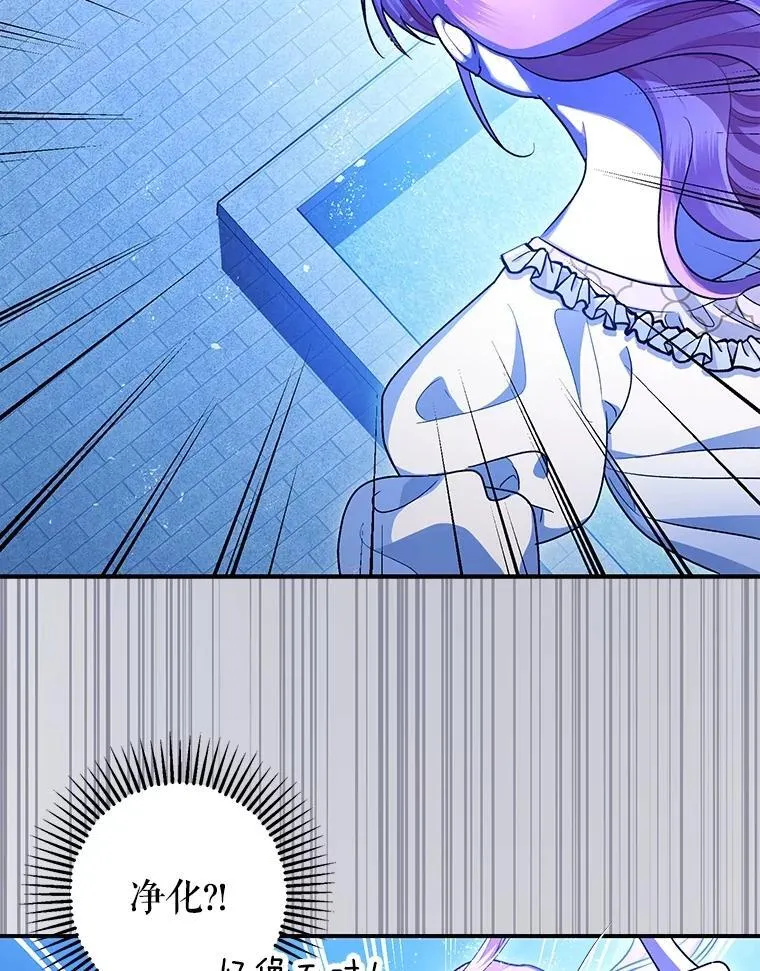 暴君的精神安定剂漫画,93.生死决战1图