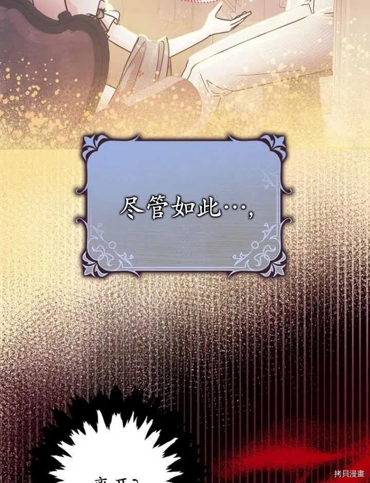 暴君的精神安定剂漫画,第35话2图