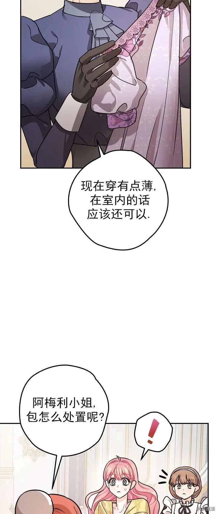 暴君的精神安定剂漫画免费下拉式漫画,第18话1图