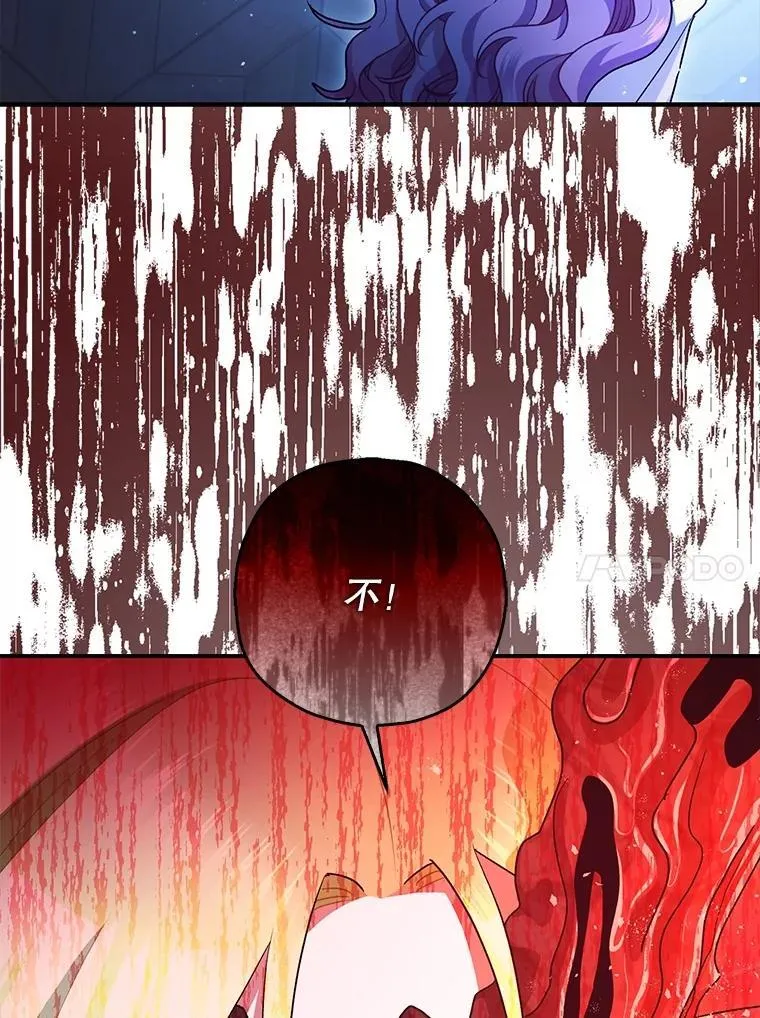暴君的精神安定剂漫画,93.生死决战2图