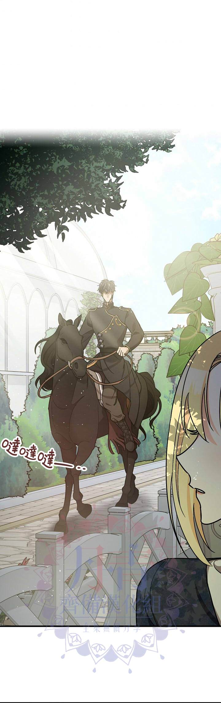暴君的精神安定剂漫画,第8话2图