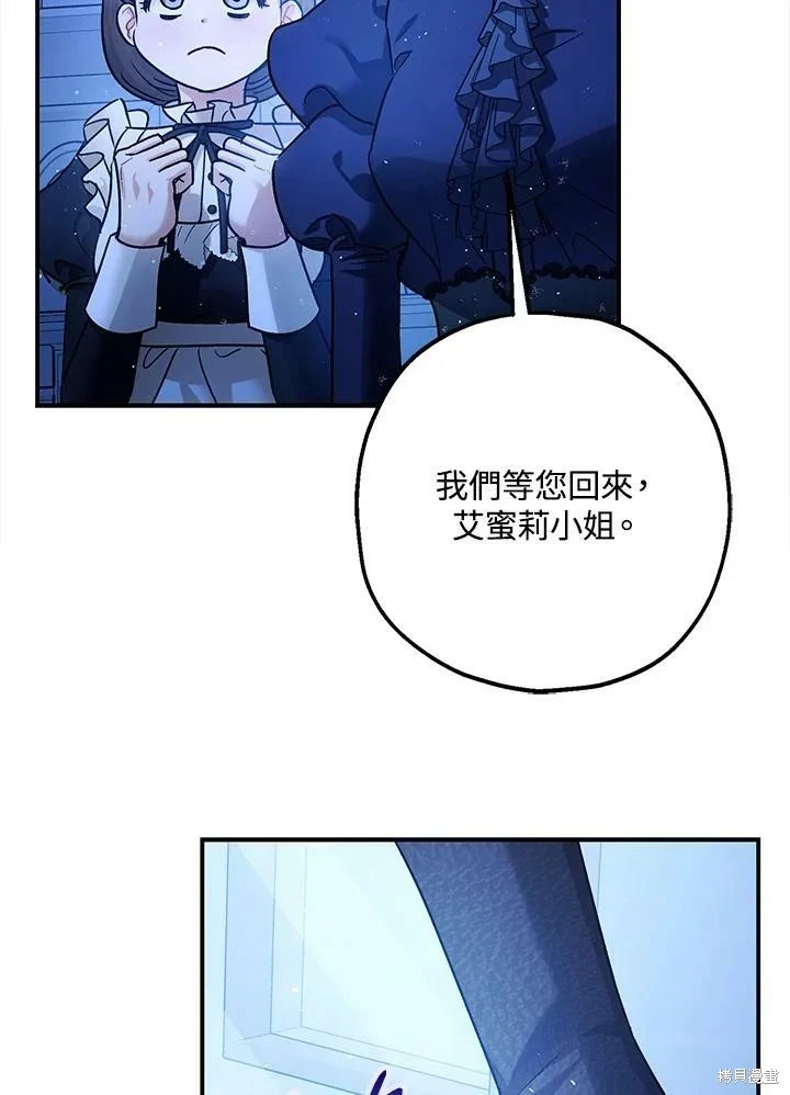 暴君的精神安定剂漫画免费下拉式漫画,第48话2图