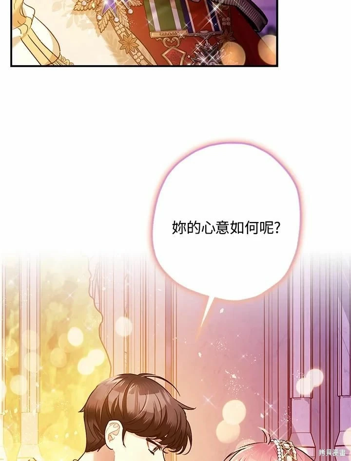 暴君的精神镇定剂漫画,第62话2图