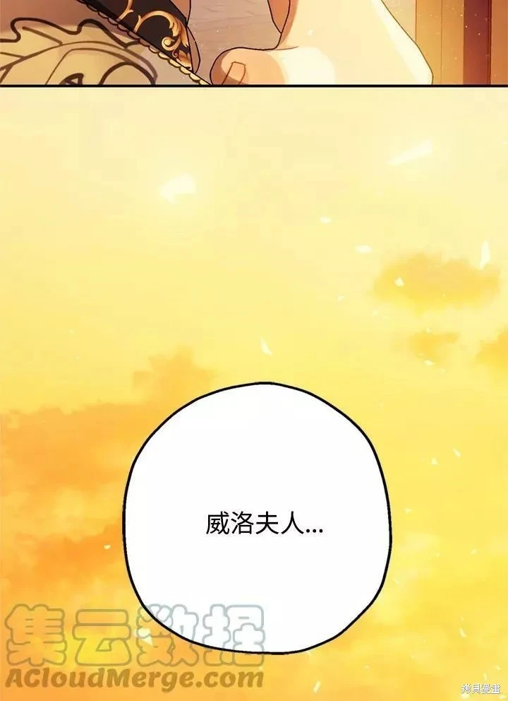 暴君的精神安定剂漫画,第63话1图