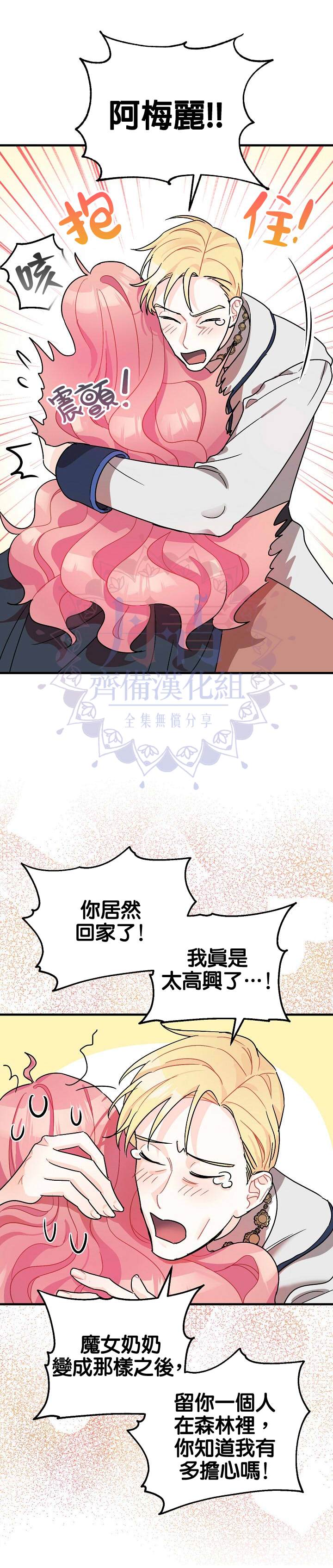 暴君的精神安定剂漫画免费阅读漫画,第3话1图