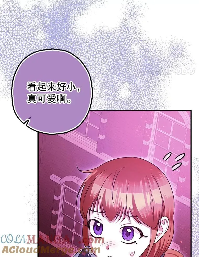 暴君的精神安定剂漫画,104.救救陛下2图