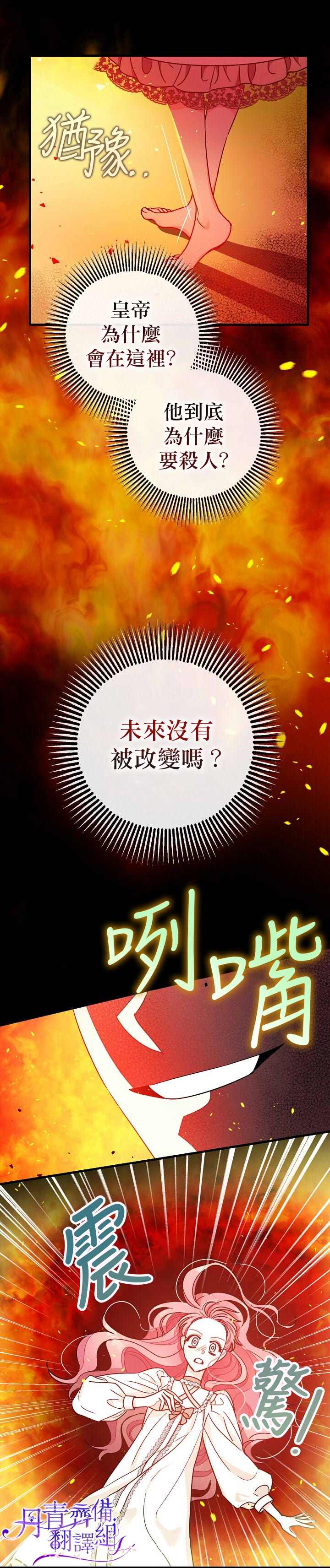 暴君的精神安定剂漫画,第9话1图