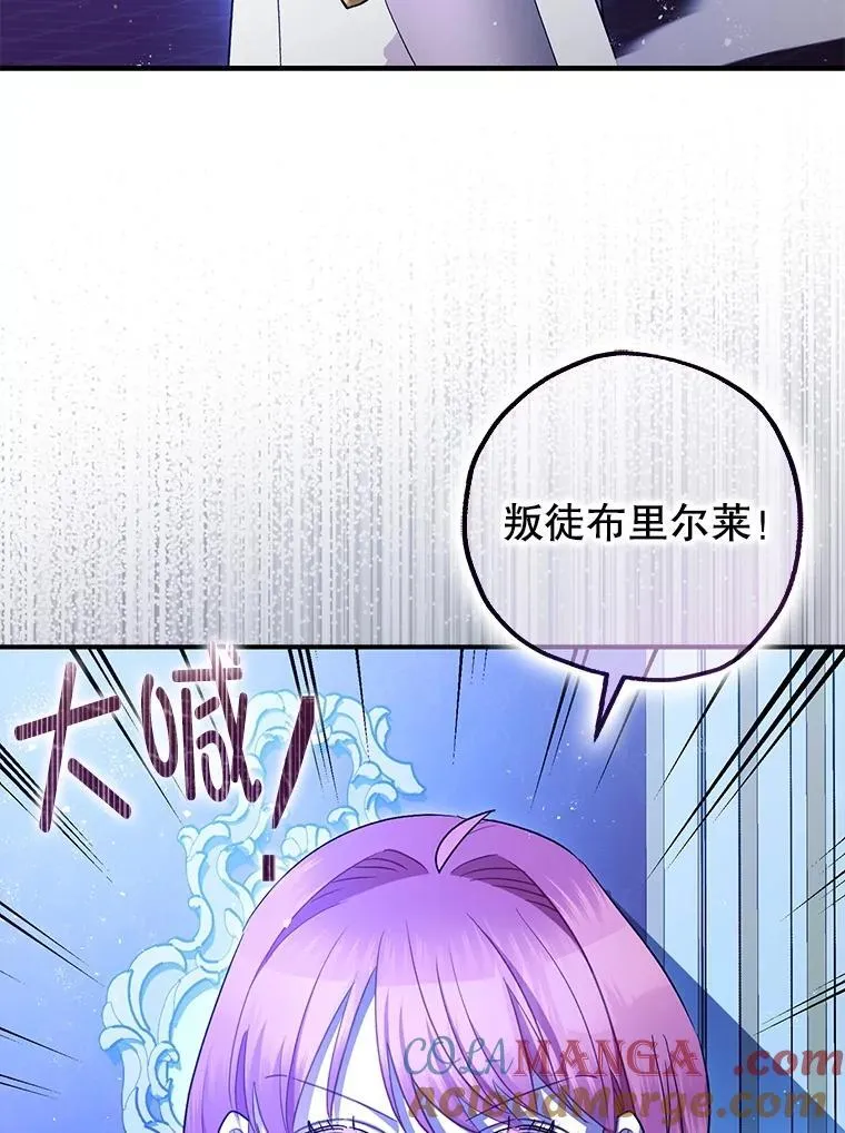 暴君的精神安定剂漫画,93.生死决战1图