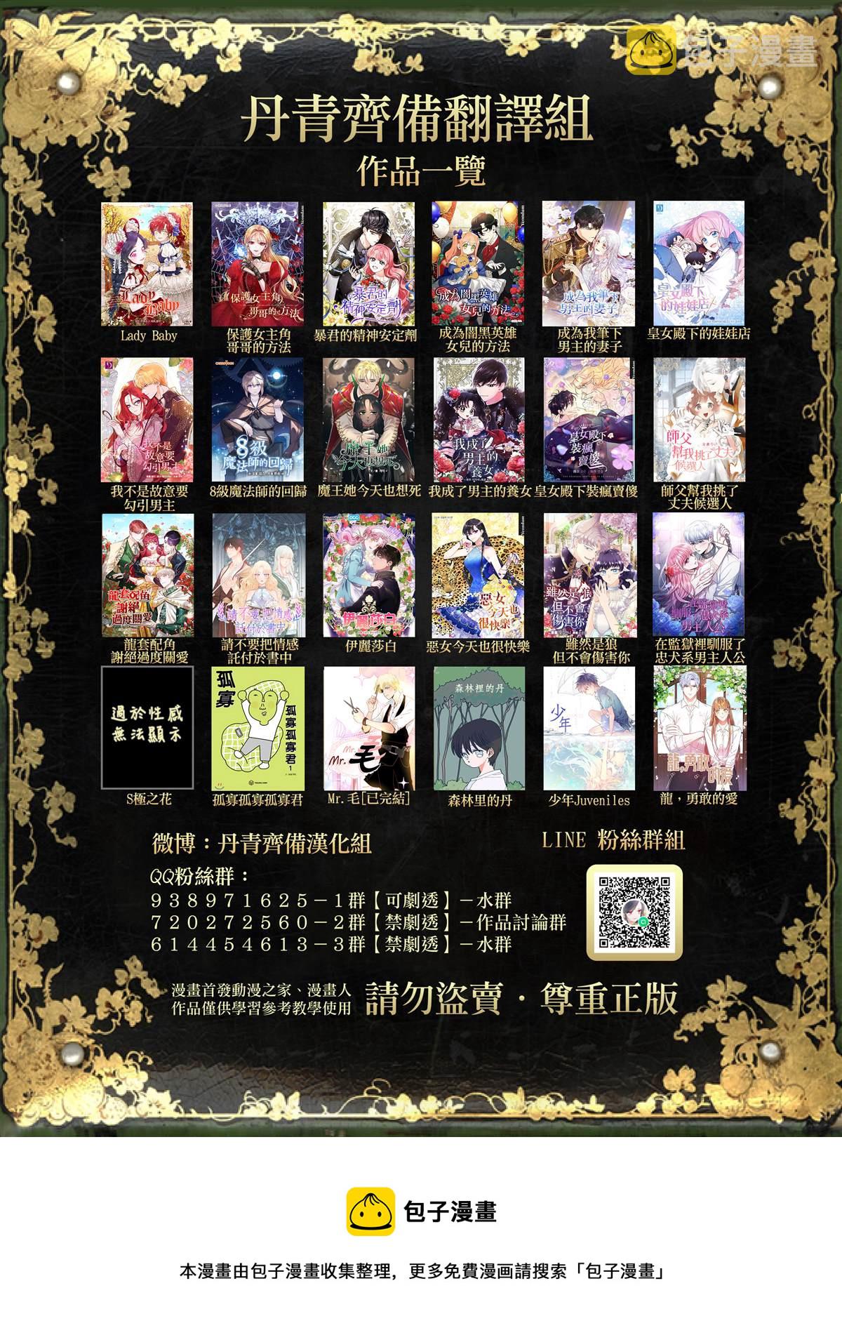 暴君的精神安定剂漫画,第4话2图
