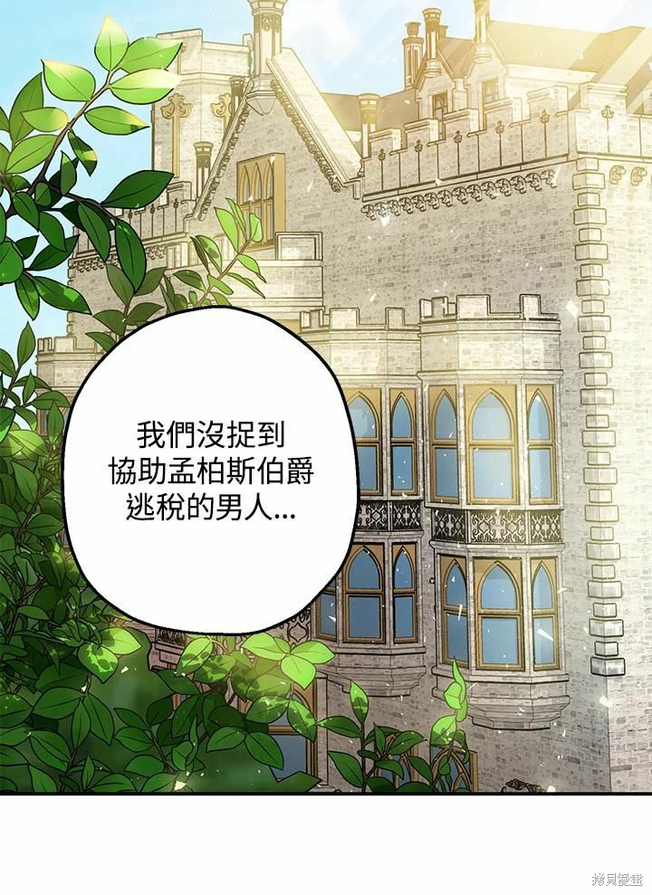 暴君的精神安定剂漫画,第37话2图