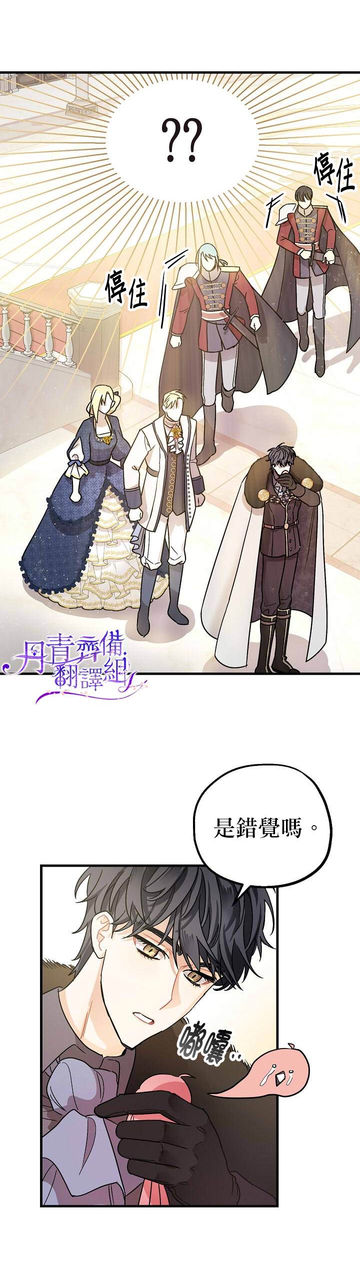 暴君的精神安定剂漫画,第4话1图