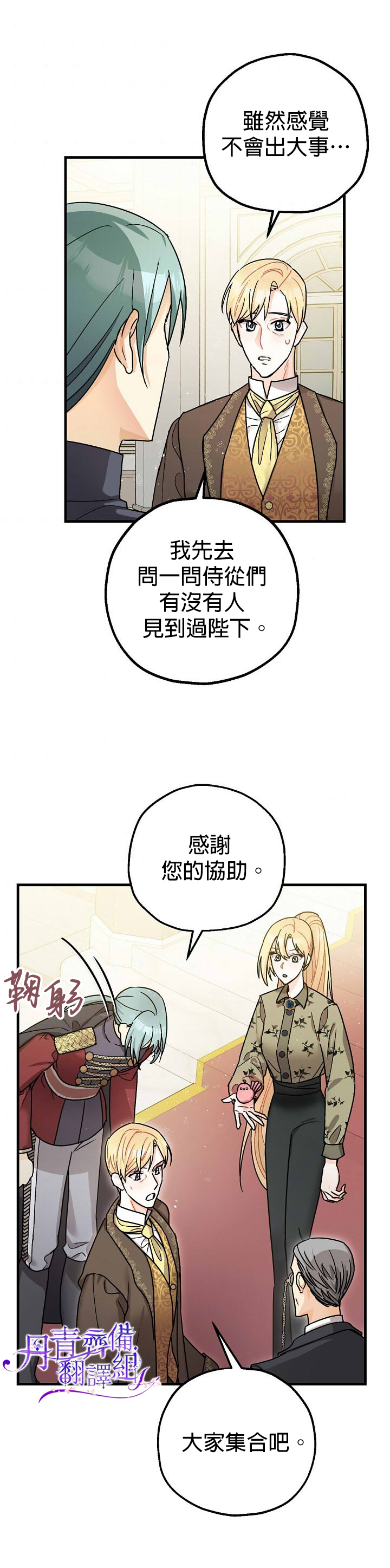 暴君的精神安定剂漫画免费下拉式漫画,第13话1图