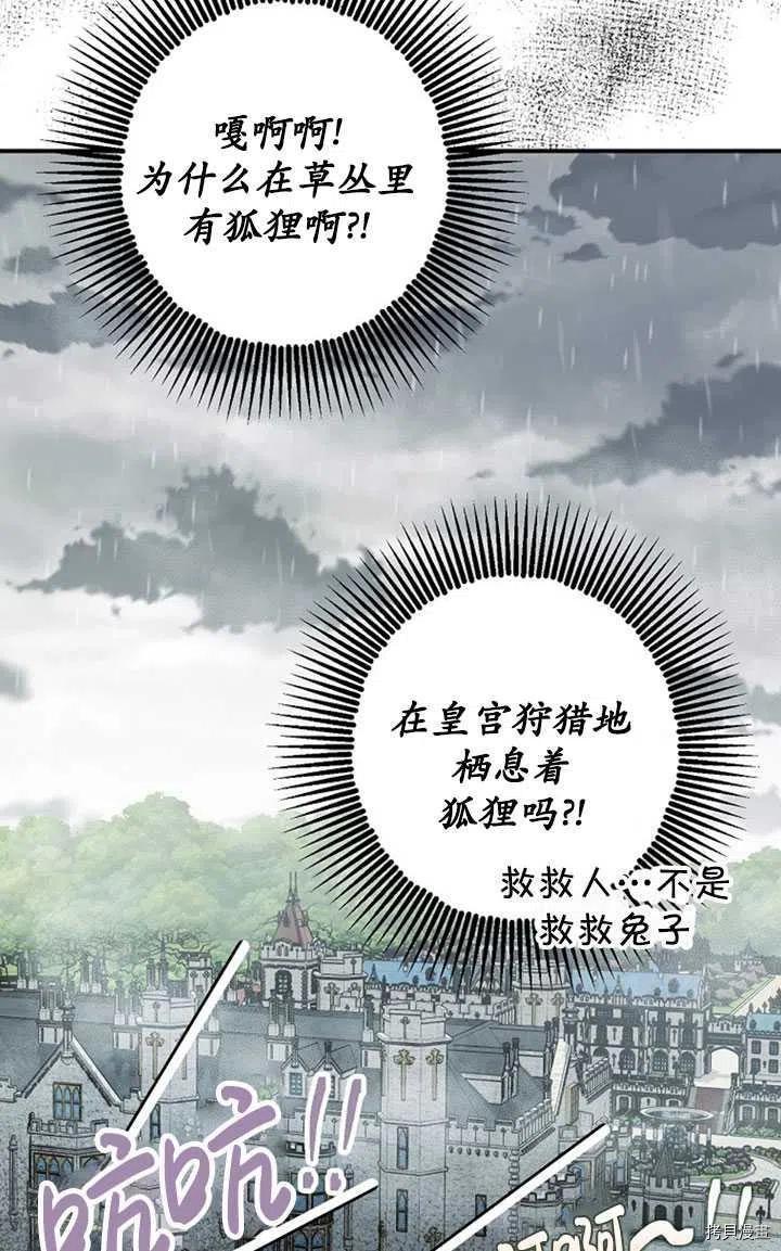 暴君的精神安定剂漫画免费下拉式漫画,第36话1图