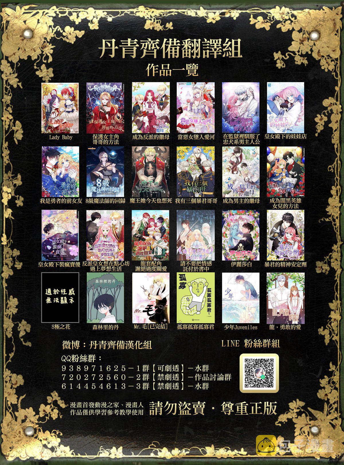 暴君的精神安定剂免费观看漫画,第2话1图