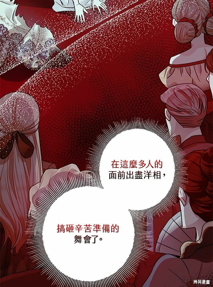 暴君的精神安定剂免费观看漫画,第41话1图