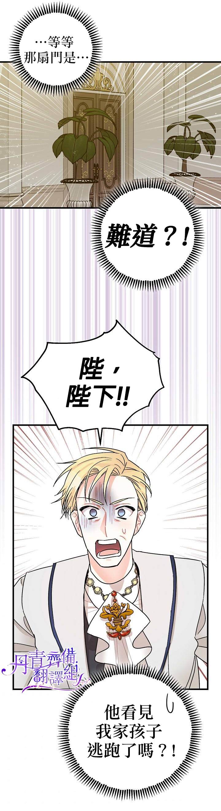 暴君的精神安定剂漫画,第4话1图