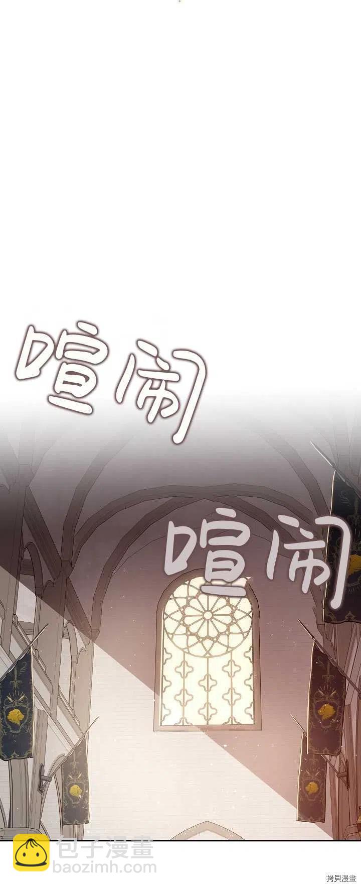 暴君的精神安定剂22漫画,第21话2图