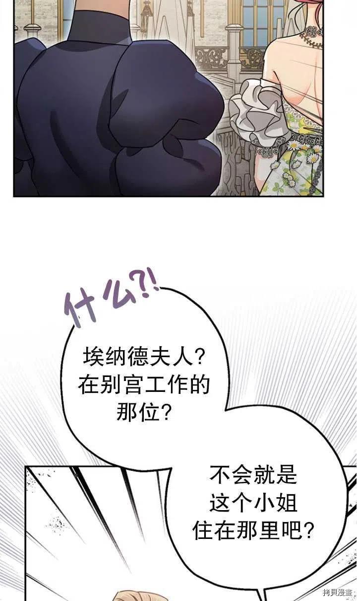 暴君的精神安定剂漫画免费下拉式漫画,第27话1图