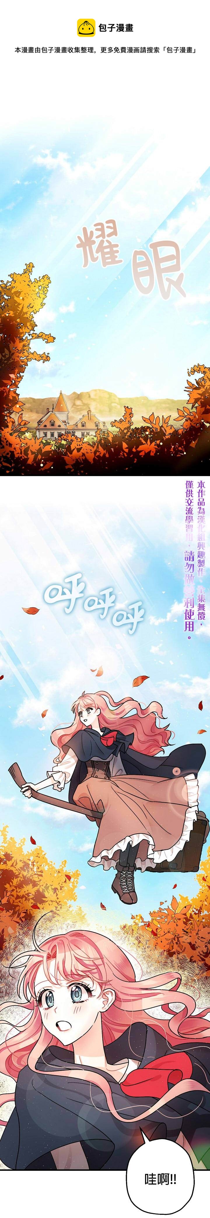 暴君的精神安定剂漫画免费漫画,第3话1图