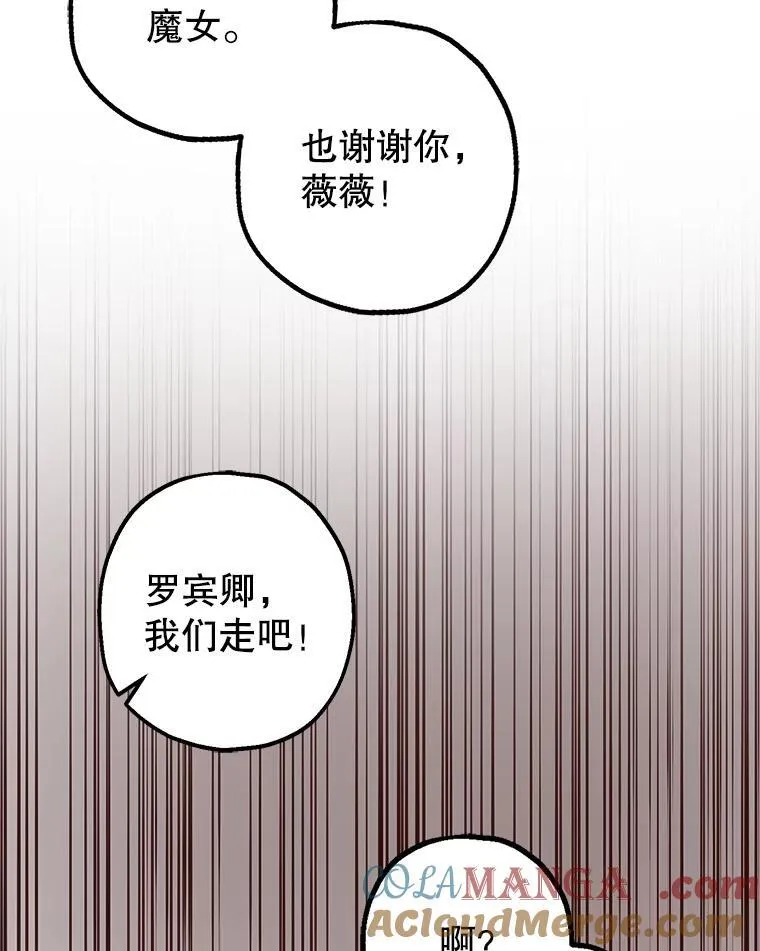 暴君的精神安定剂漫画,104.救救陛下1图