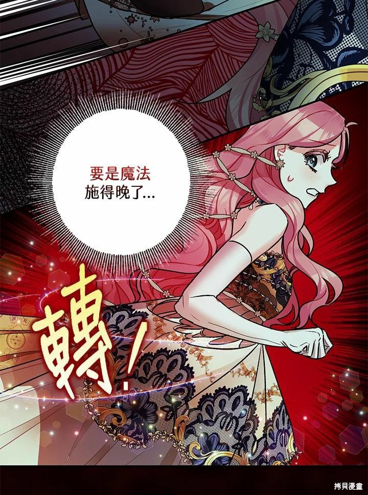 暴君的精神安定剂免费观看漫画,第41话1图