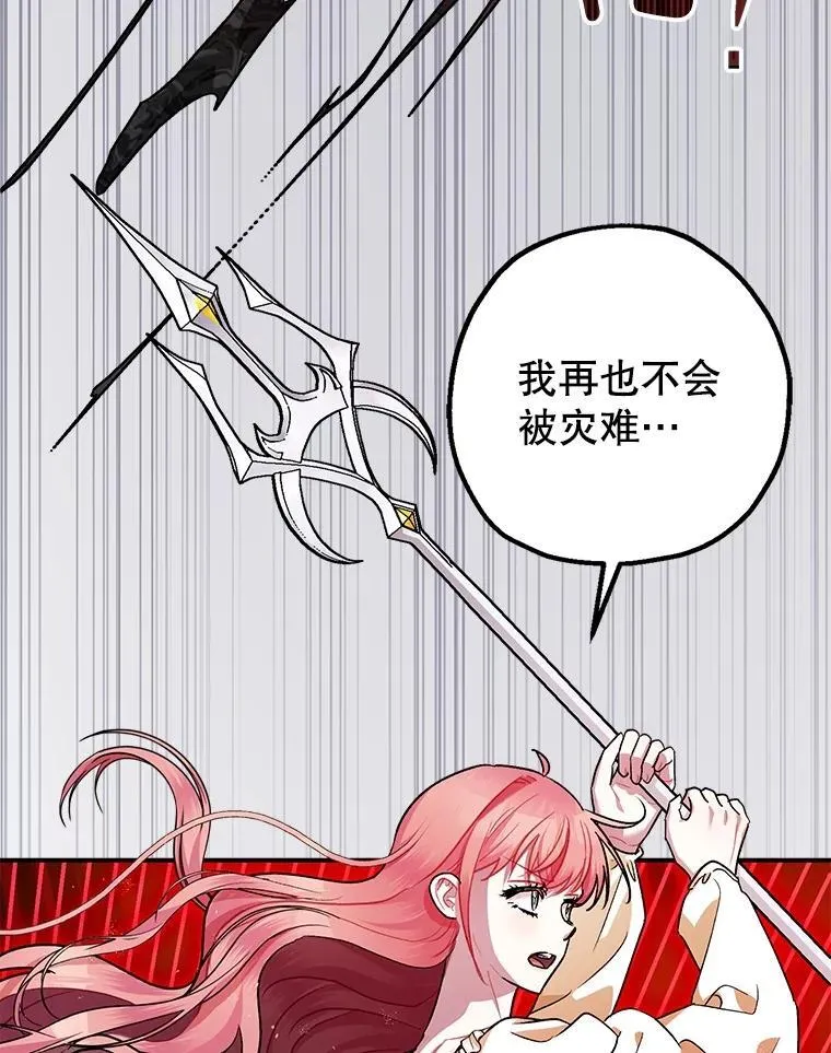 暴君的精神安定剂漫画,93.生死决战2图