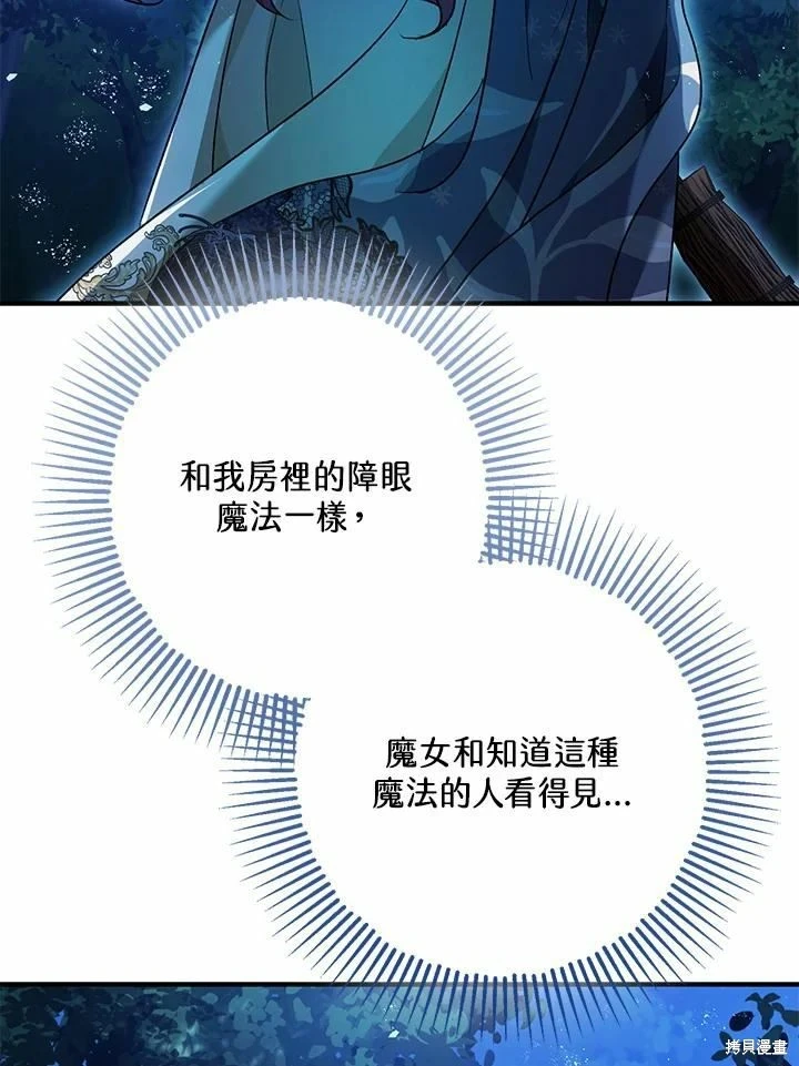 暴君的精神安定剂漫画漫画,第60话2图