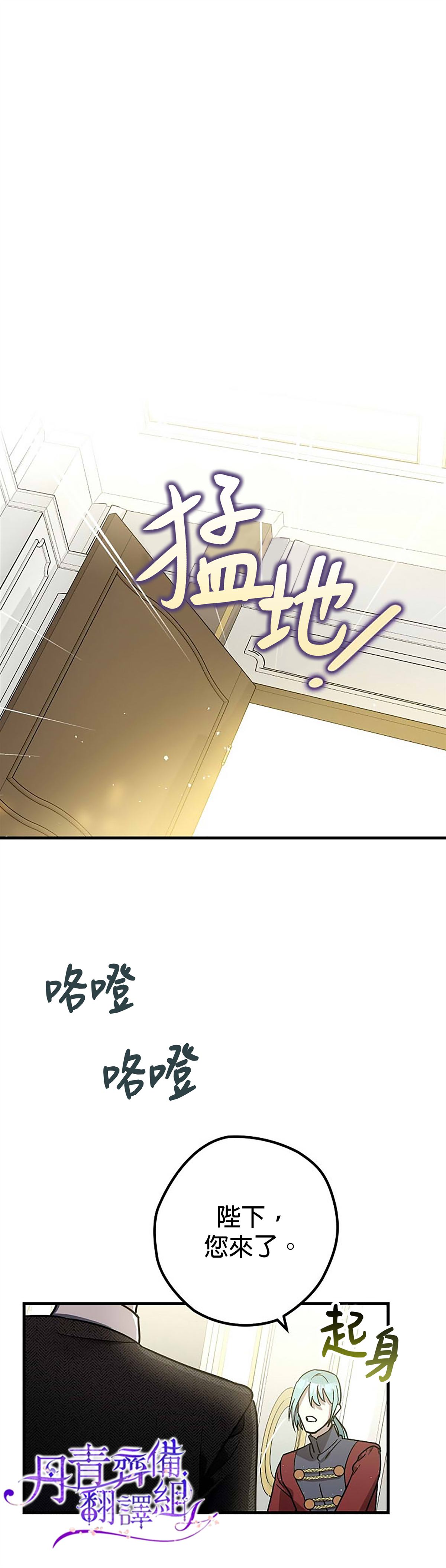 暴君的精神安定剂漫画免费漫画,第7话1图