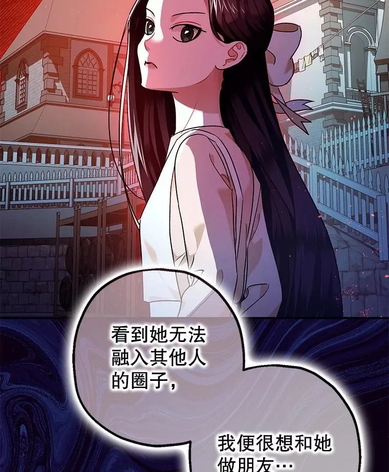 暴君的精神安定剂漫画,100.寻找莉拉2图