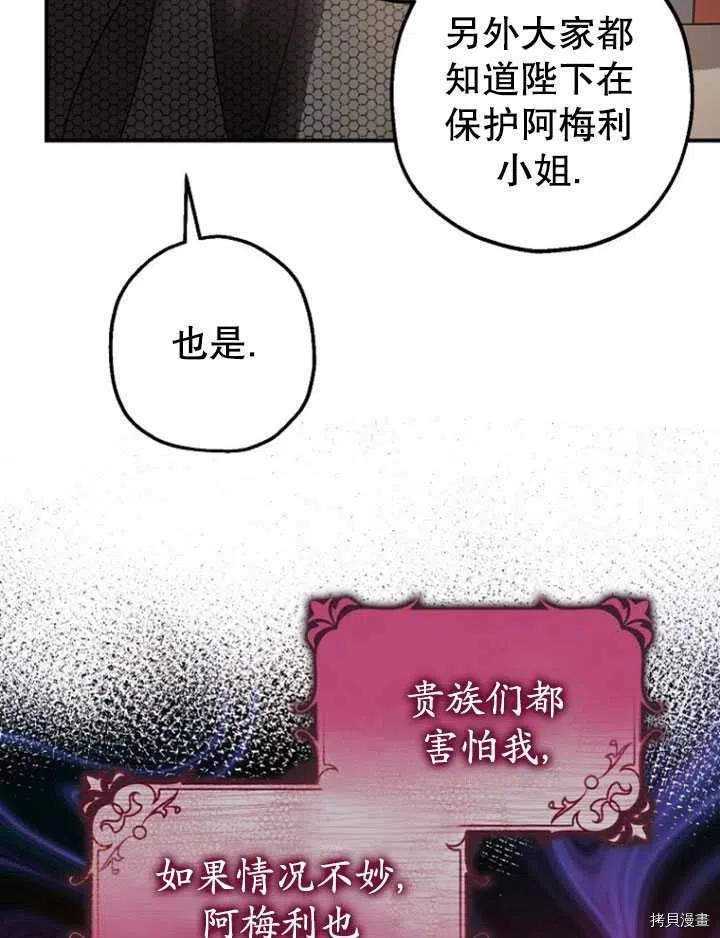 暴君的精神安定13漫画,第35话2图