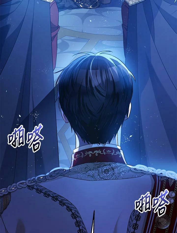 暴君的精神安定剂漫画,第73话1图